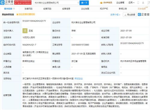 天貓成立企業管理新公司，拓展智能控制系統集成新領域